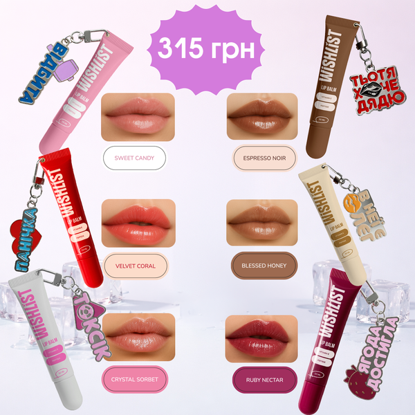 БАЛЬЗАМ-БЛИСК ДЛЯ ГУБ BLESSED HONEY WiSHLiST, 10 МЛ + ІГРАШКА-БРЕЛОК "В НЕЇ Є ОЛЄГ" WHL023 фото