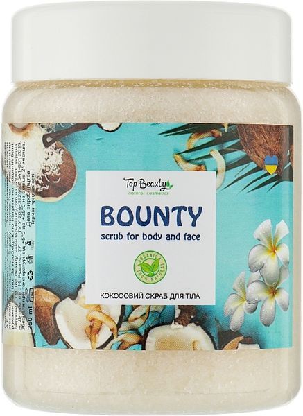 Скраб в банці для тіла "Баунті" Top Beauty 250ml TB01025 фото