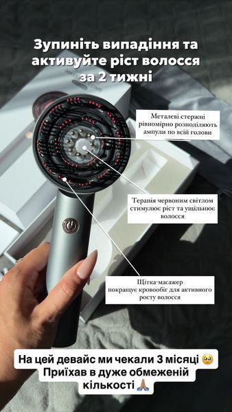 Щітка-Масажер потрійної дії  Для росту волосся та проти випадіння MSG007 фото